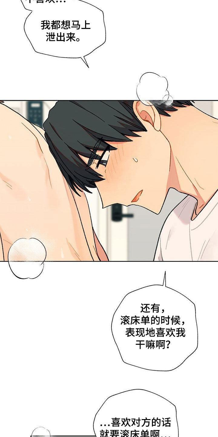 第50章：多喜欢就多主动2