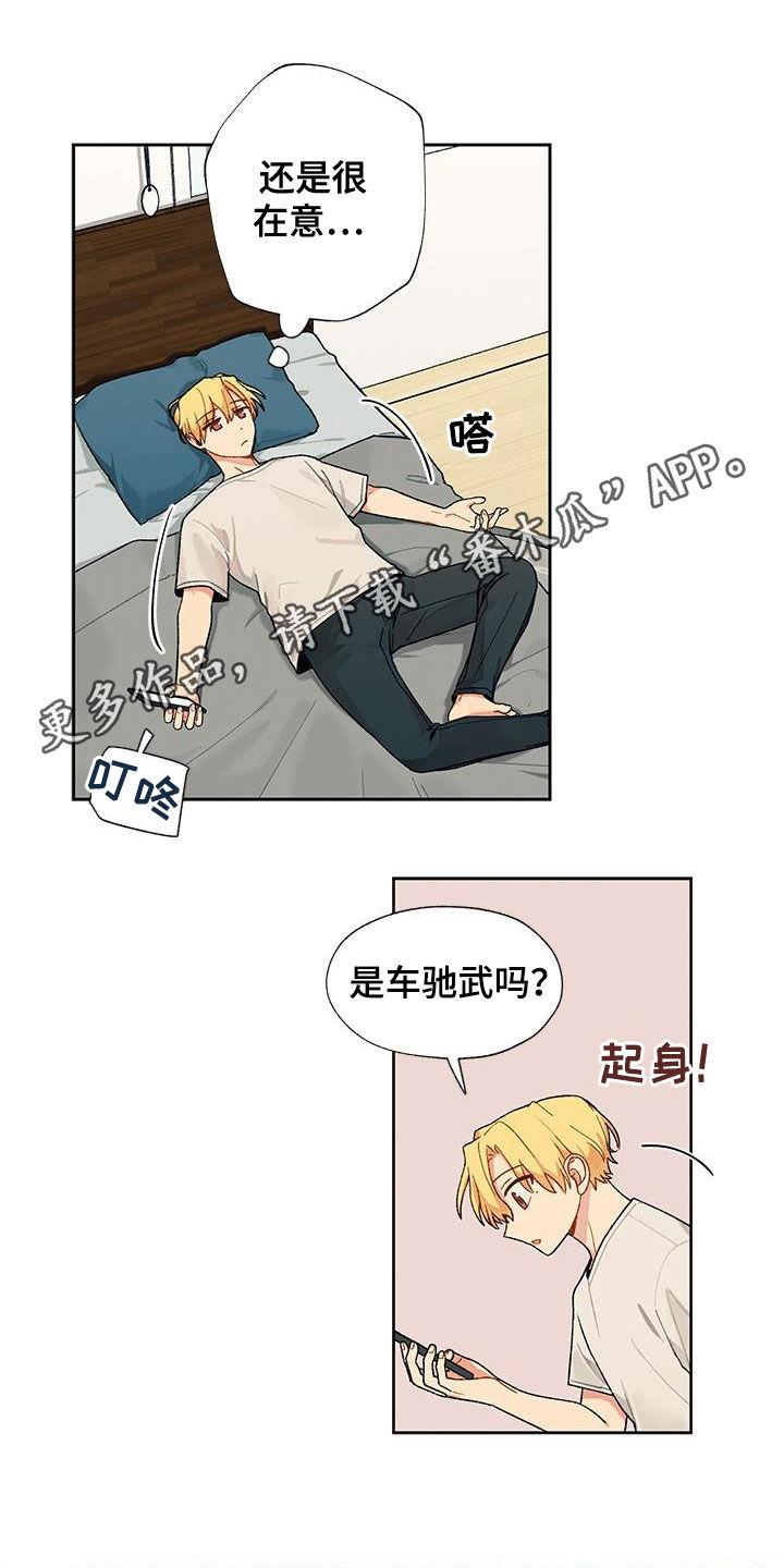 第31章：疑似出轨0