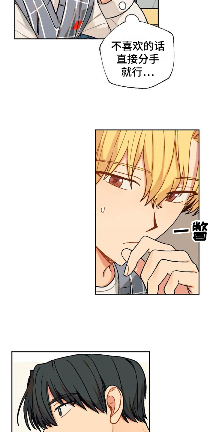 第12章：自作多情3