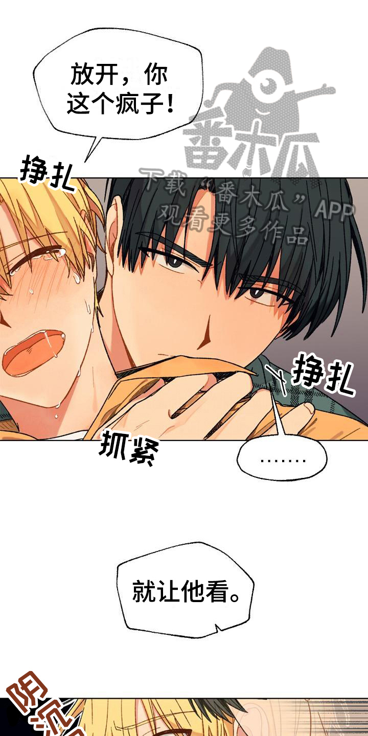 第11章：香草奶昔0