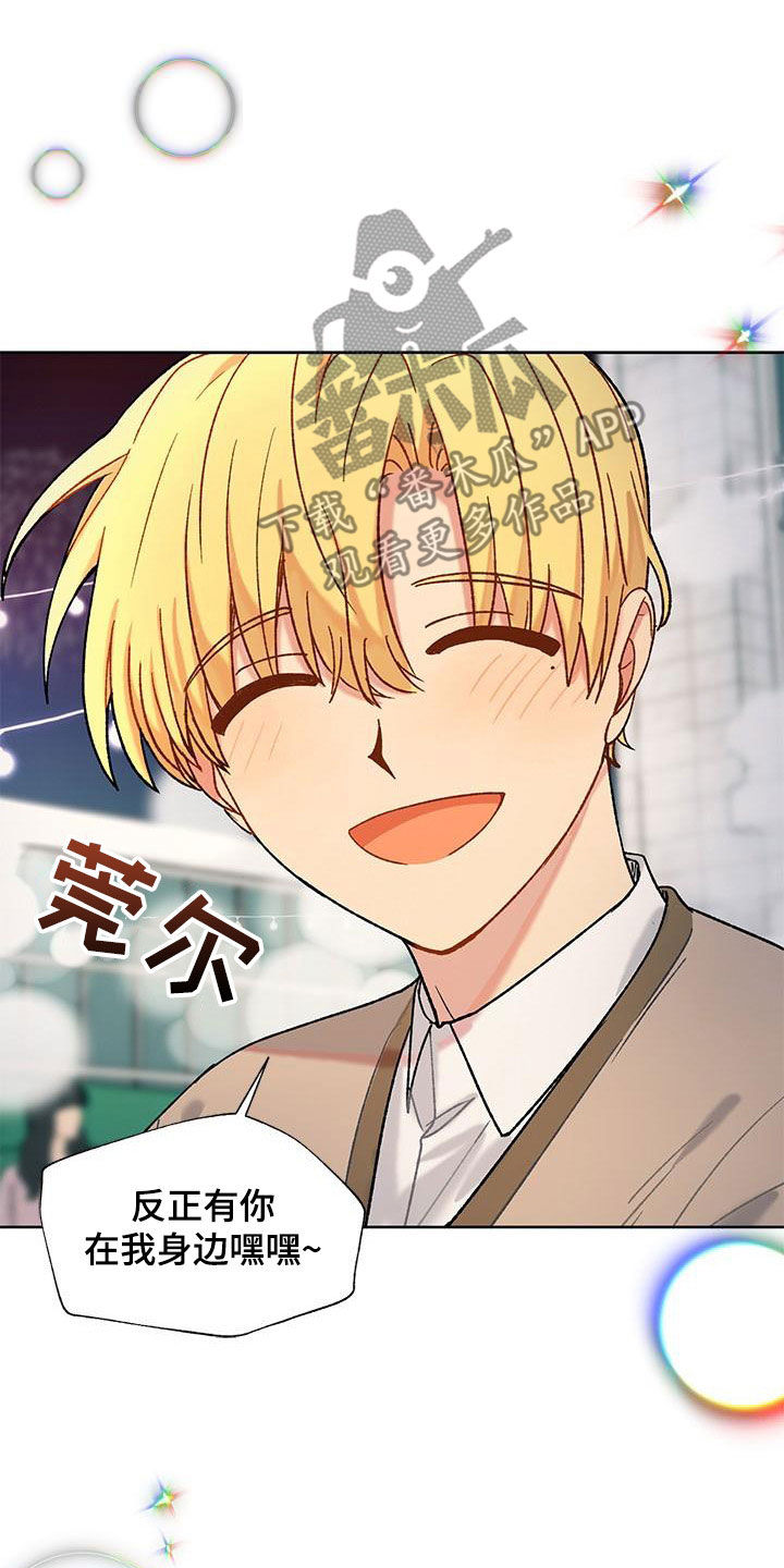 第60章：香草味（完结）4