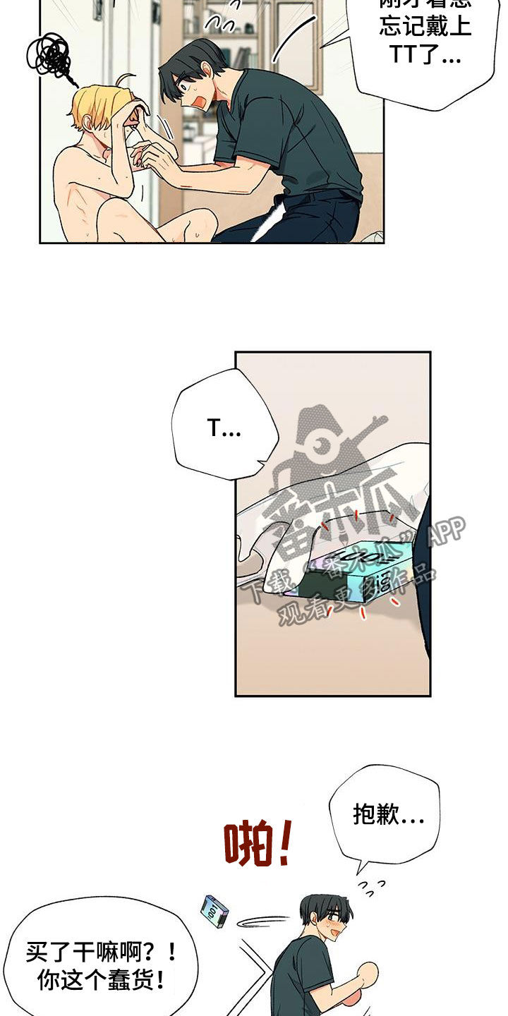 第20章：不是新手1