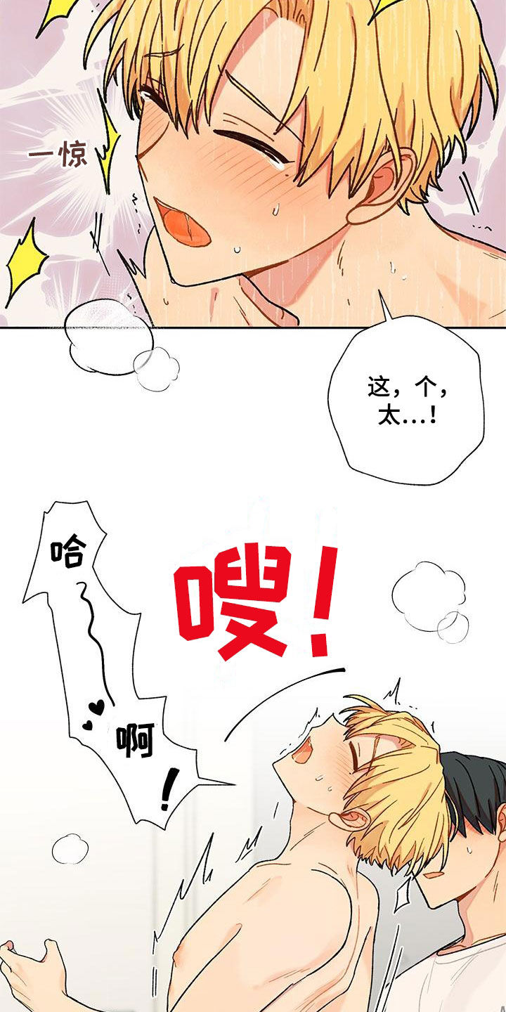 第48章：无法隐瞒4