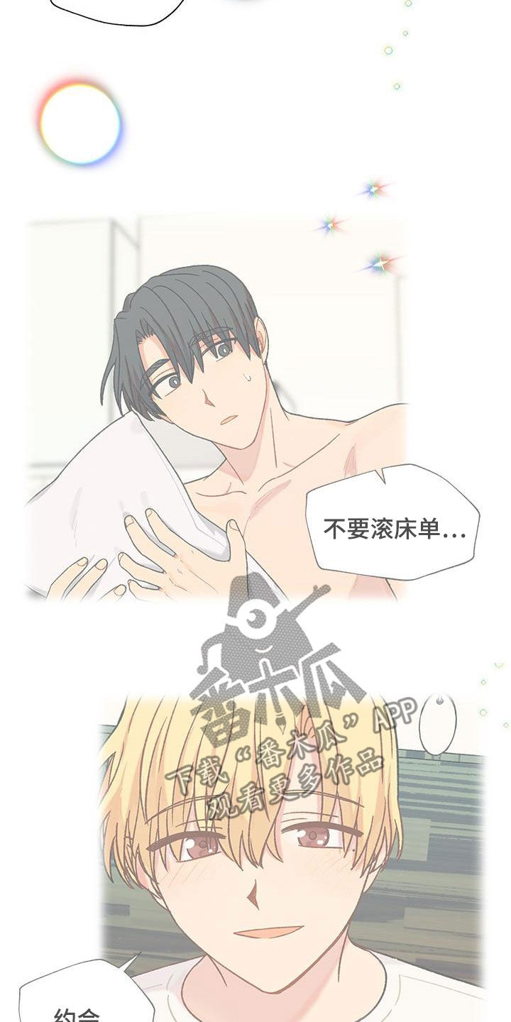 第56章：喜欢的感觉2