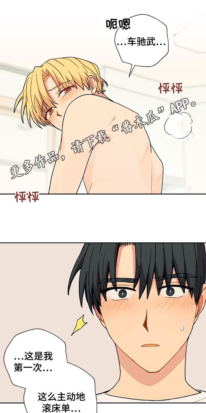 第50章：多喜欢就多主动0