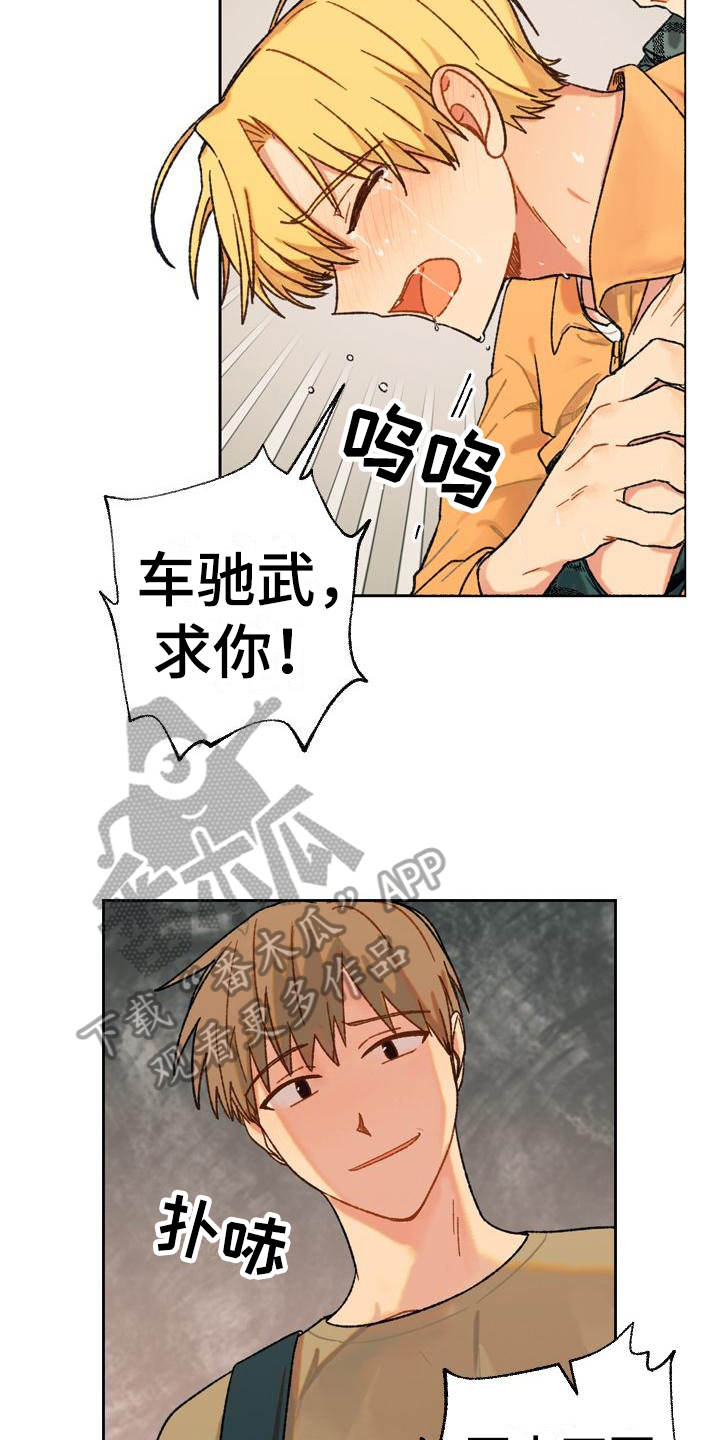 第11章：香草奶昔2