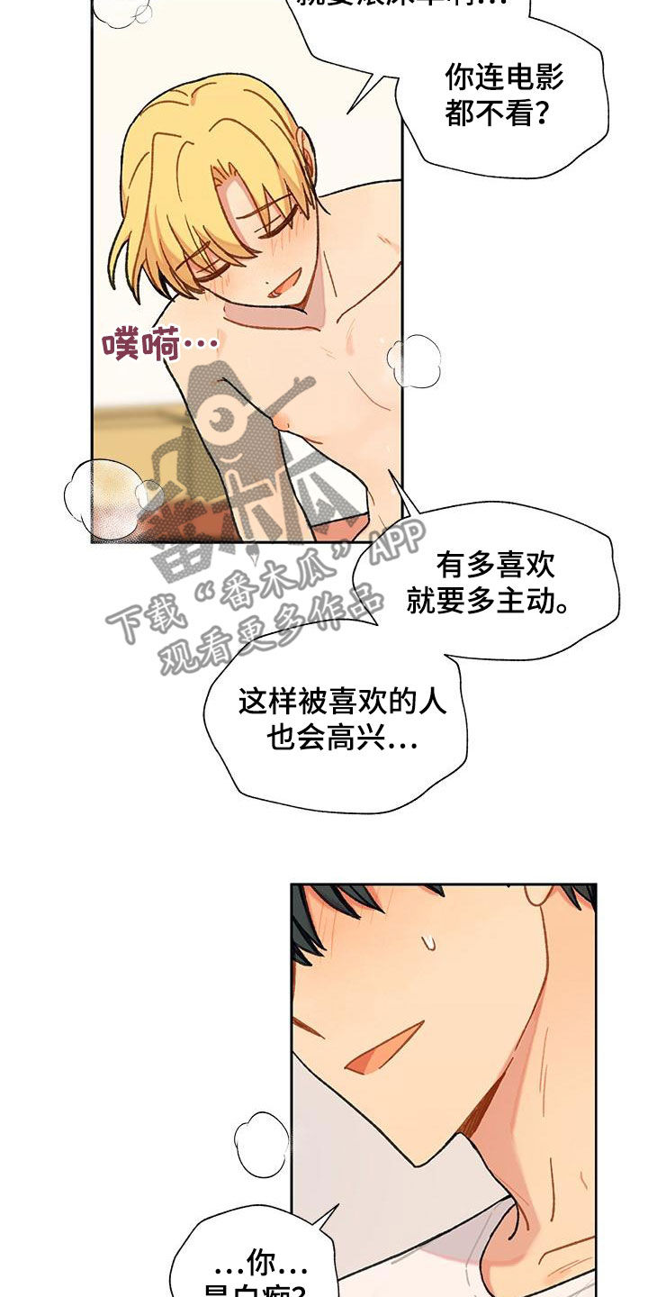 第50章：多喜欢就多主动3