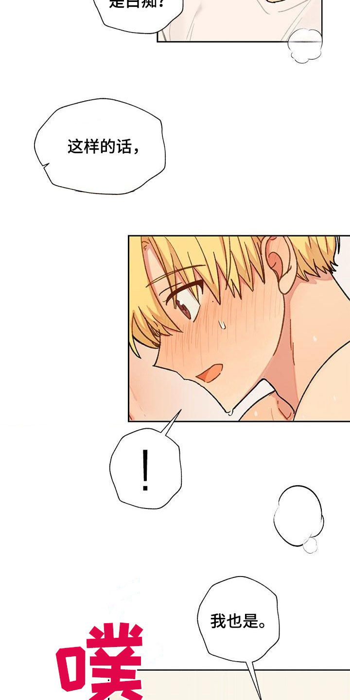 第50章：多喜欢就多主动4