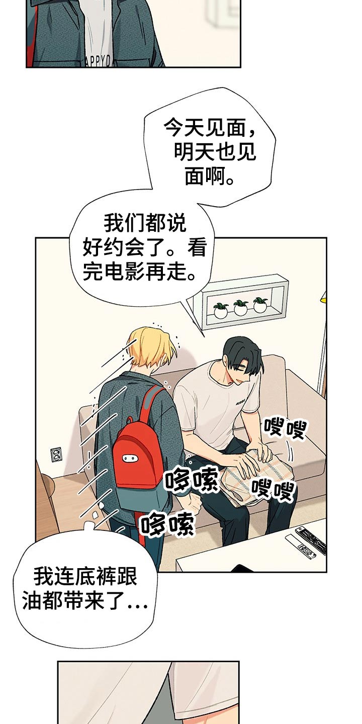 第26章：看完电影3