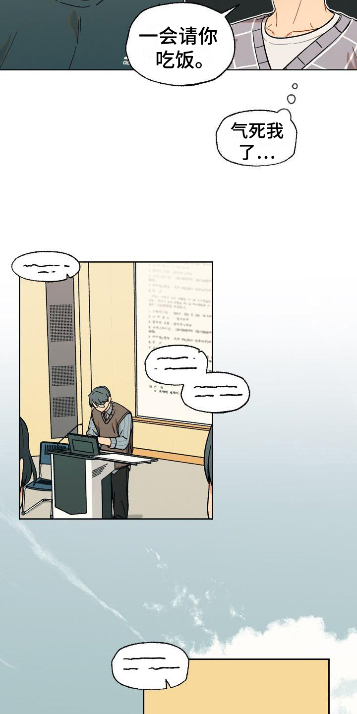 第12章：自作多情1