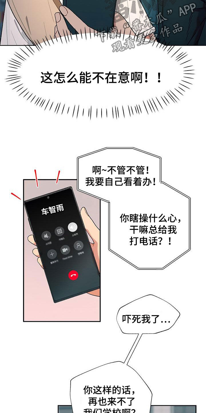 第59章：不怕他3