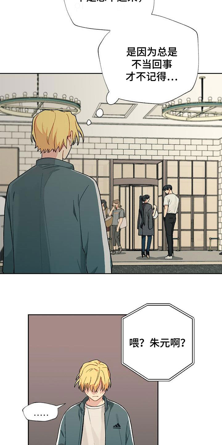 第33章：误会解除3