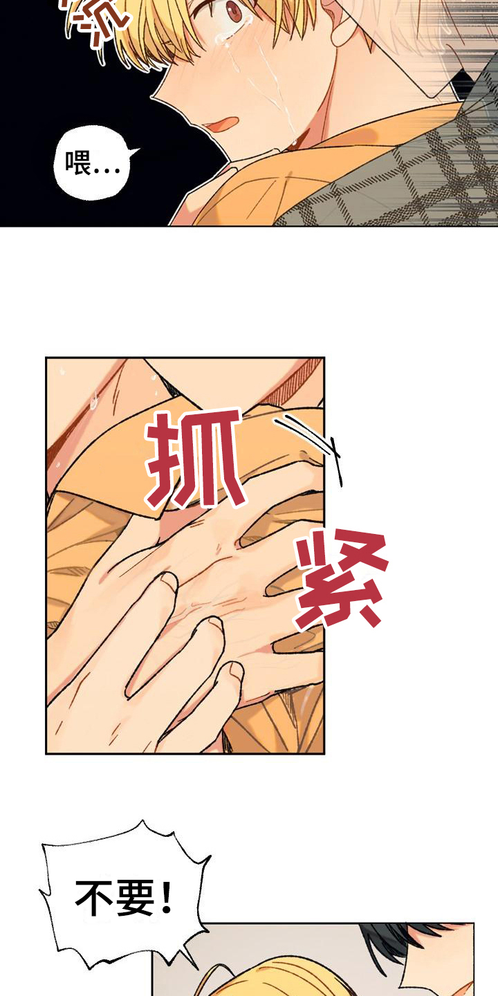 第11章：香草奶昔1