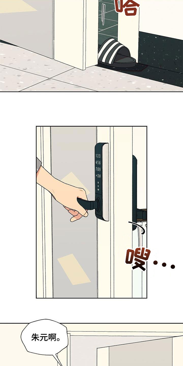 第44章：来真的？3