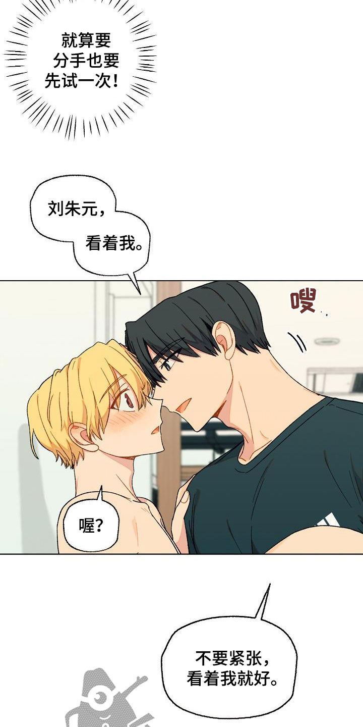 第19章：不要害怕3