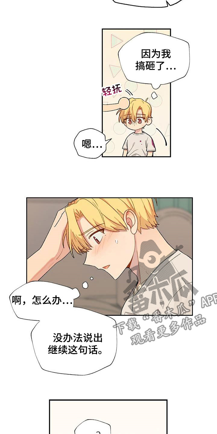 第39章：不能让人看见3