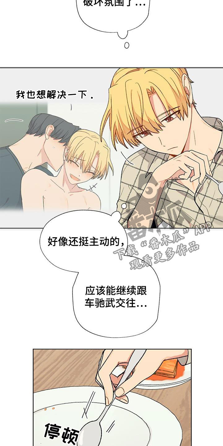 第20章：不是新手4