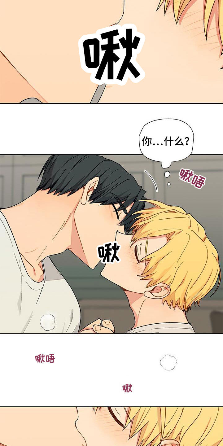 第36章：想听的话1