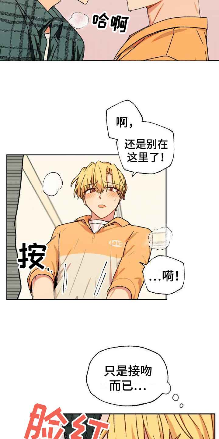 第10章：最后的机会3