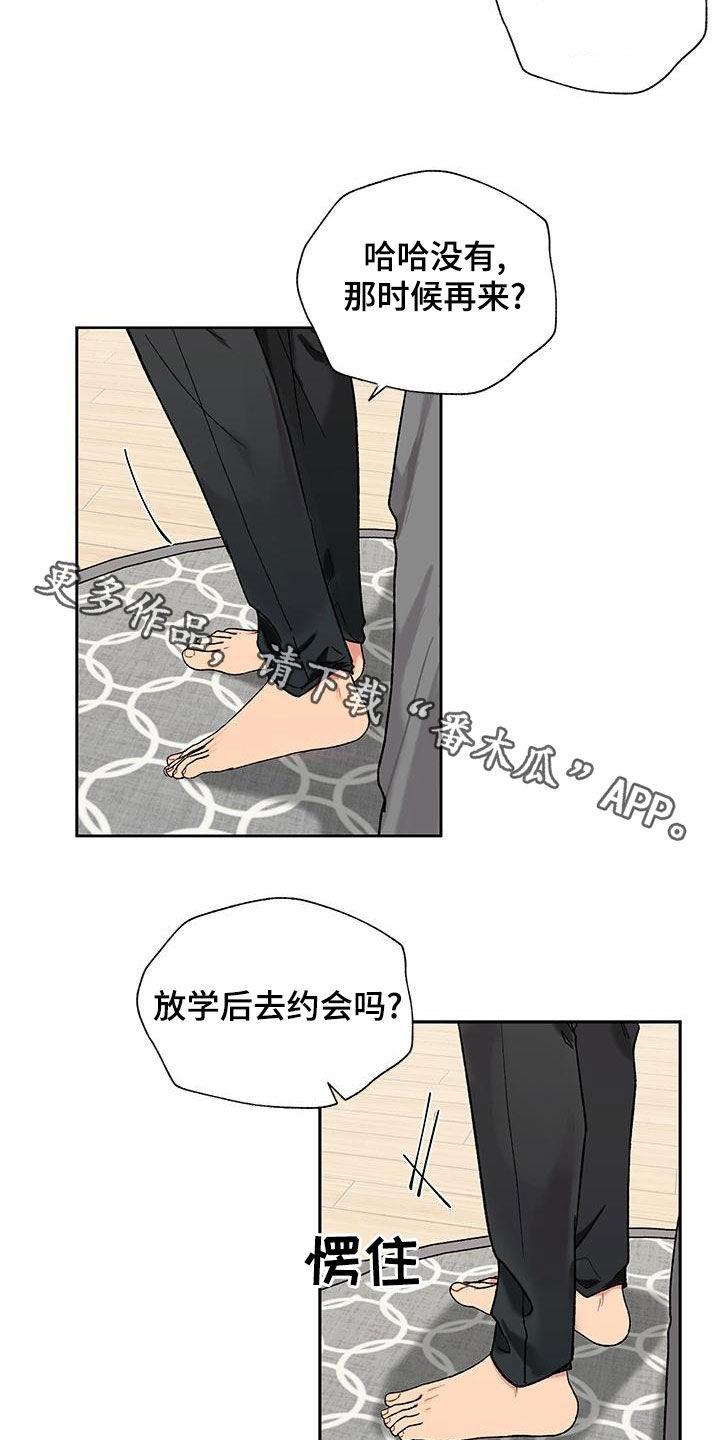 第51章：去约会1