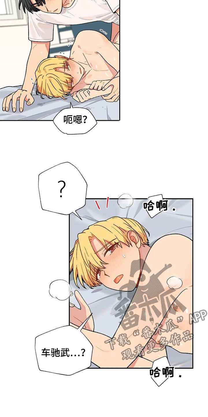 第50章：多喜欢就多主动1