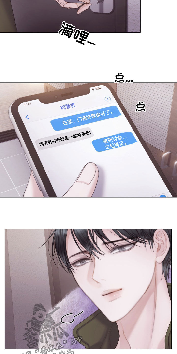 第24章：重大案件1