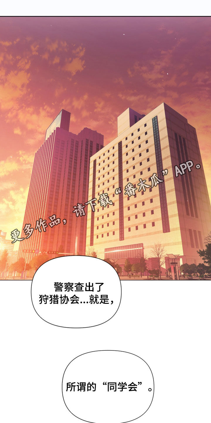 第61章：怀疑对象0