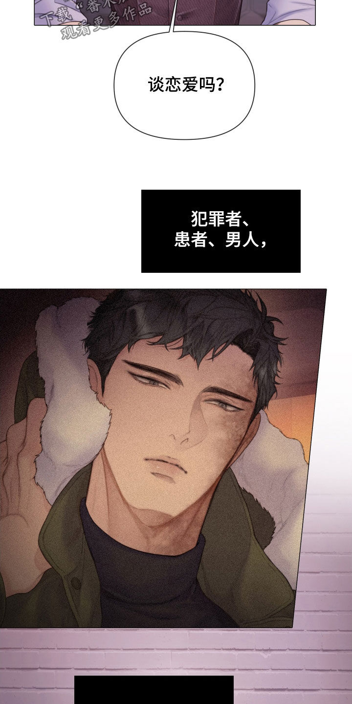 第52章：真正模样2