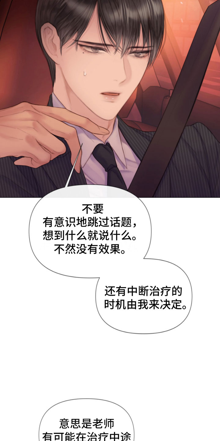 第7章：狩猎开始2