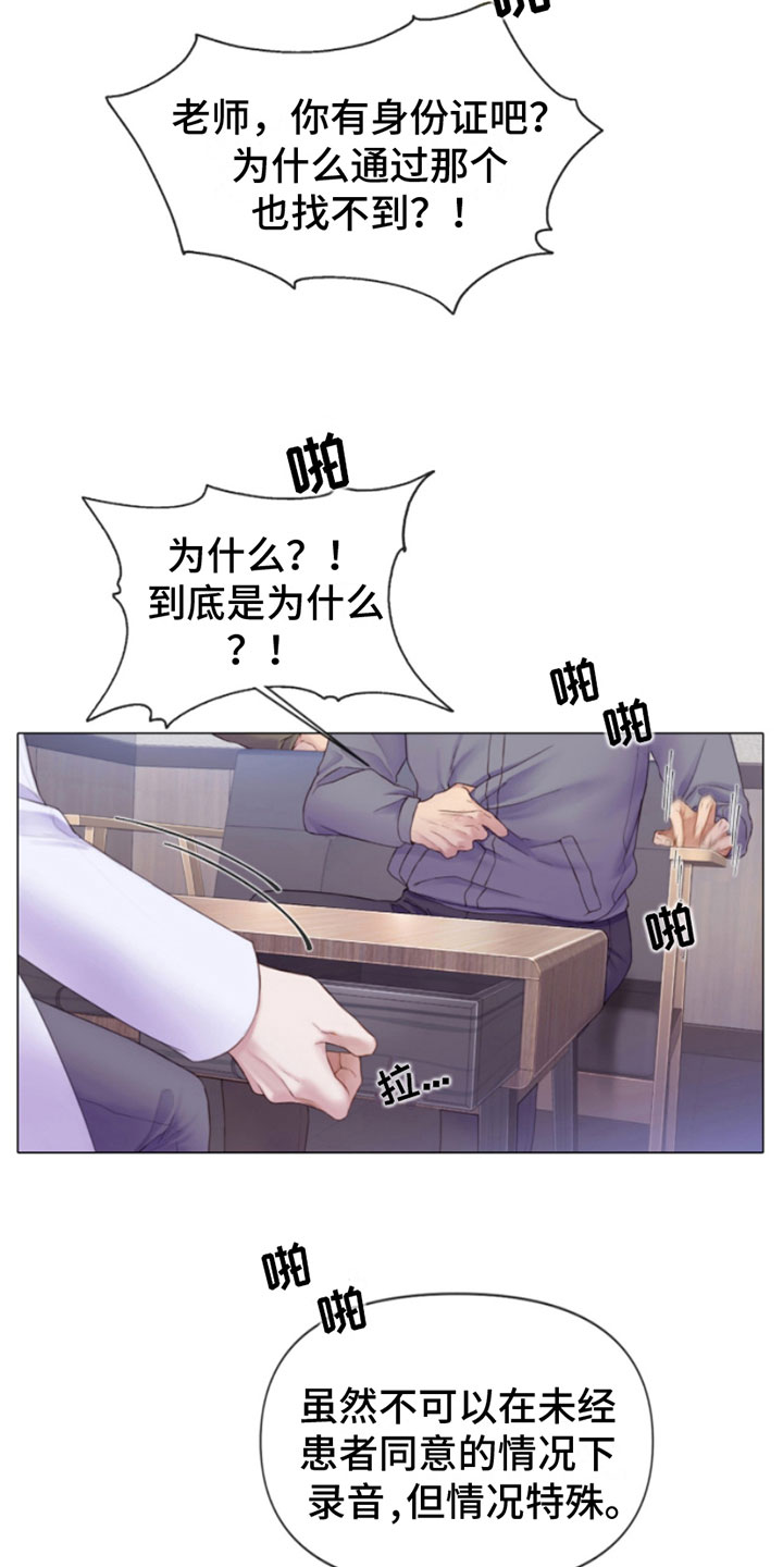 第3章：纵火犯2