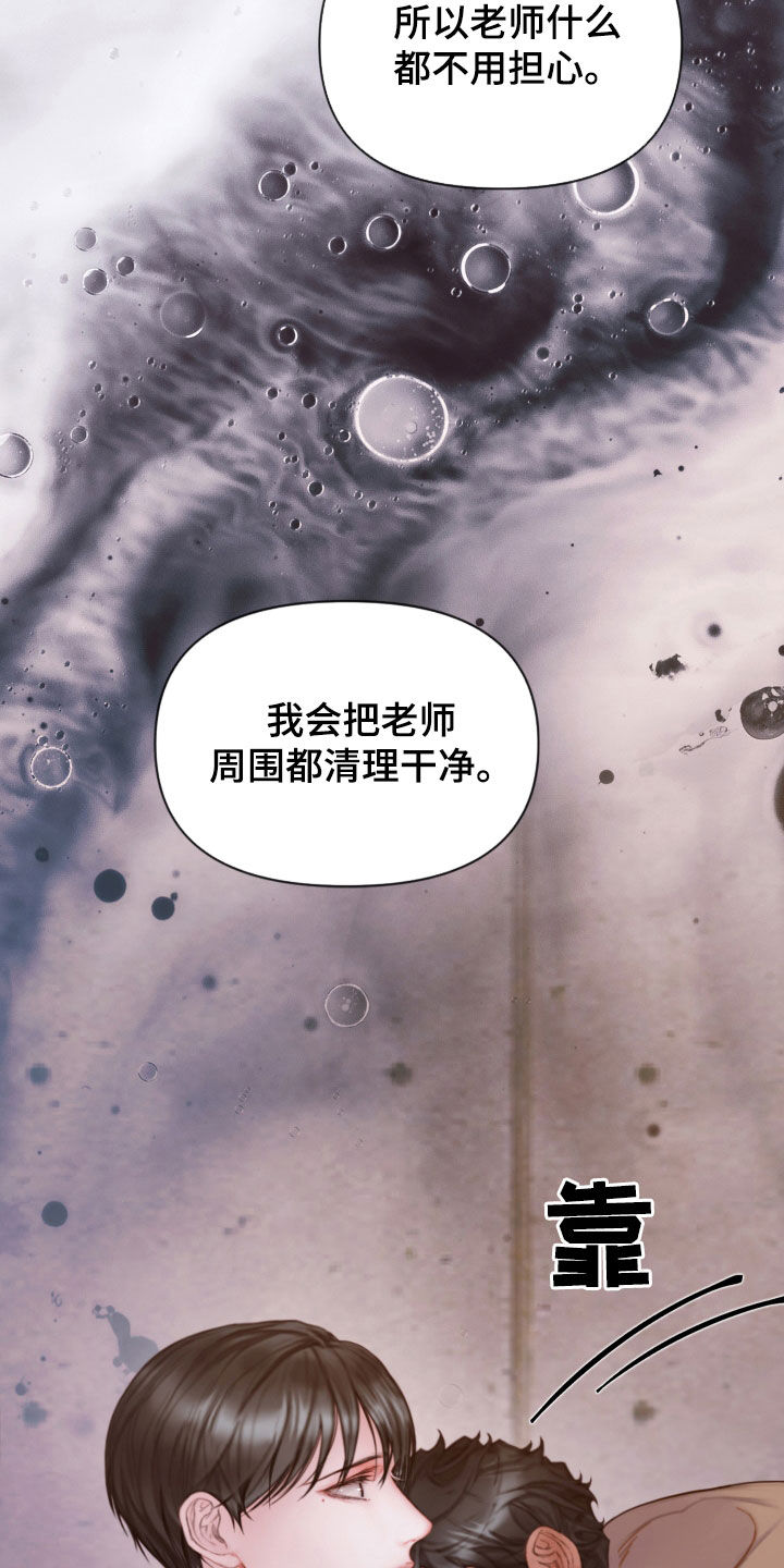 第66章：睡得真香3