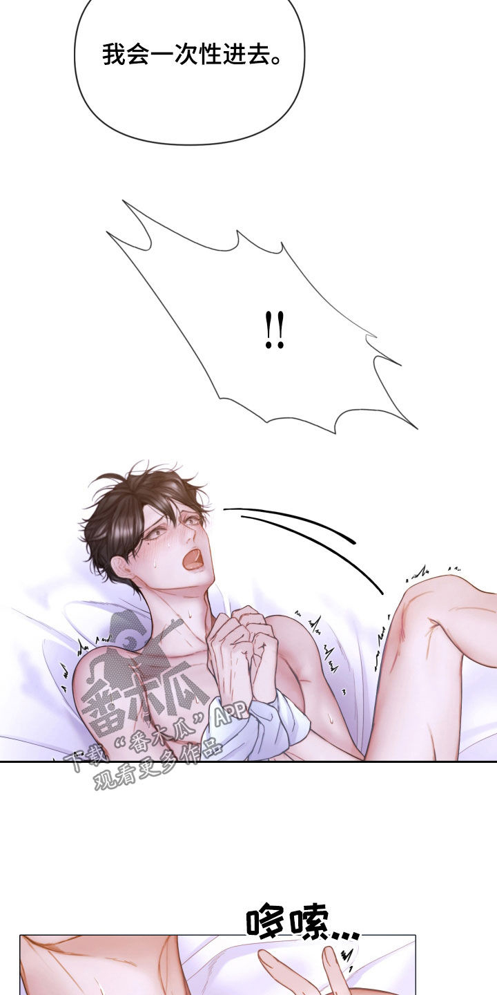 第73章：难以置信2