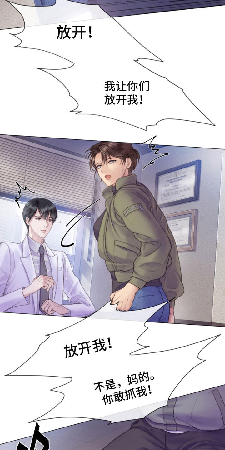 第2章：朴警官2