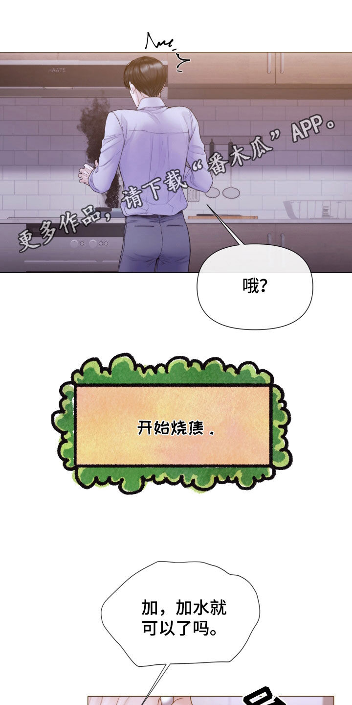 第68章：冷静下来0