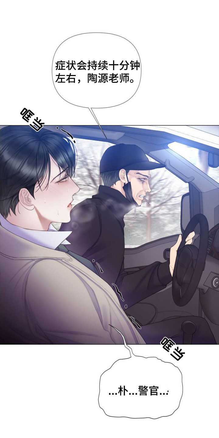 第28章：趁早除掉1