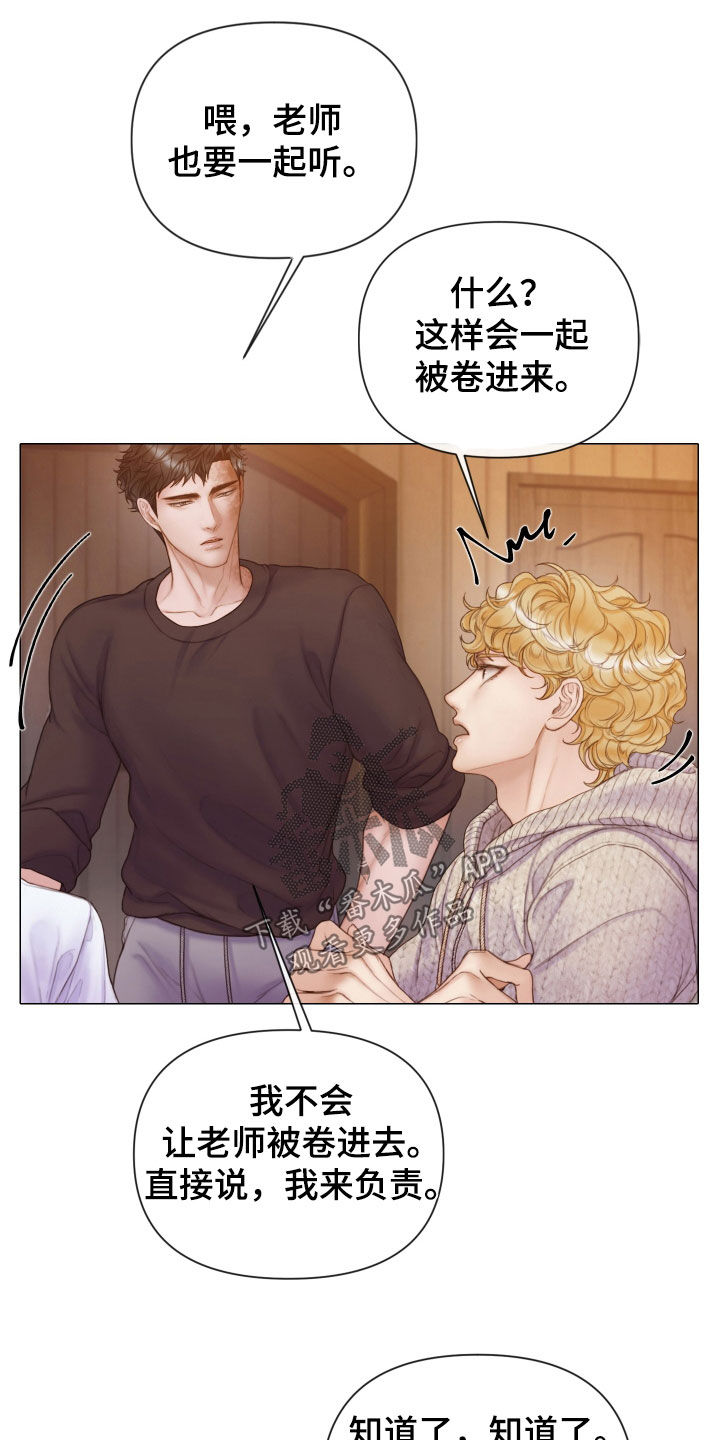 第41章：为什么会放过你4