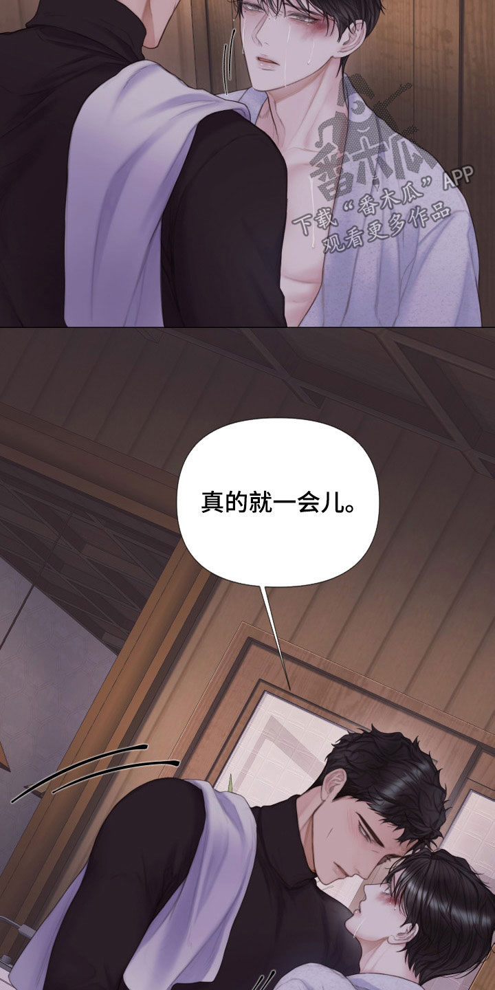 第32章：就一会儿4