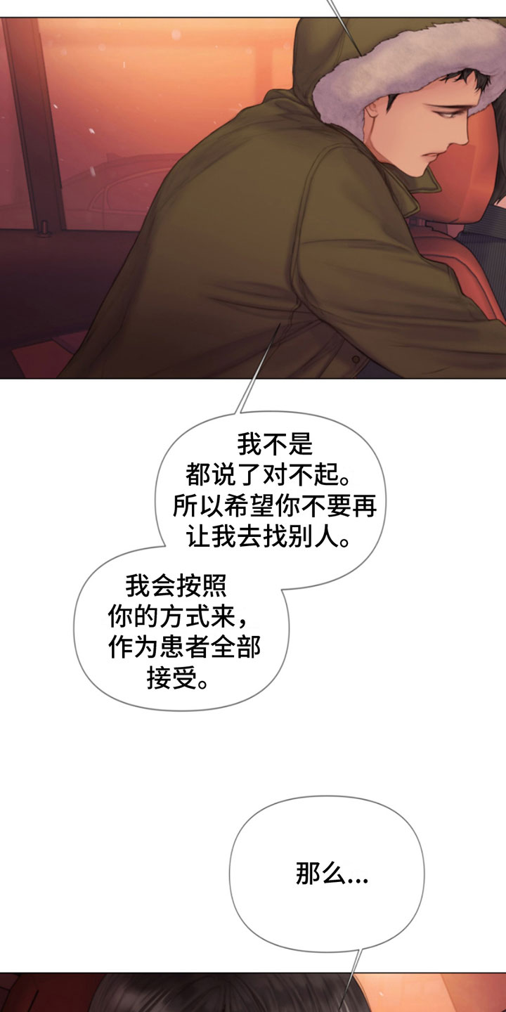 第7章：狩猎开始1