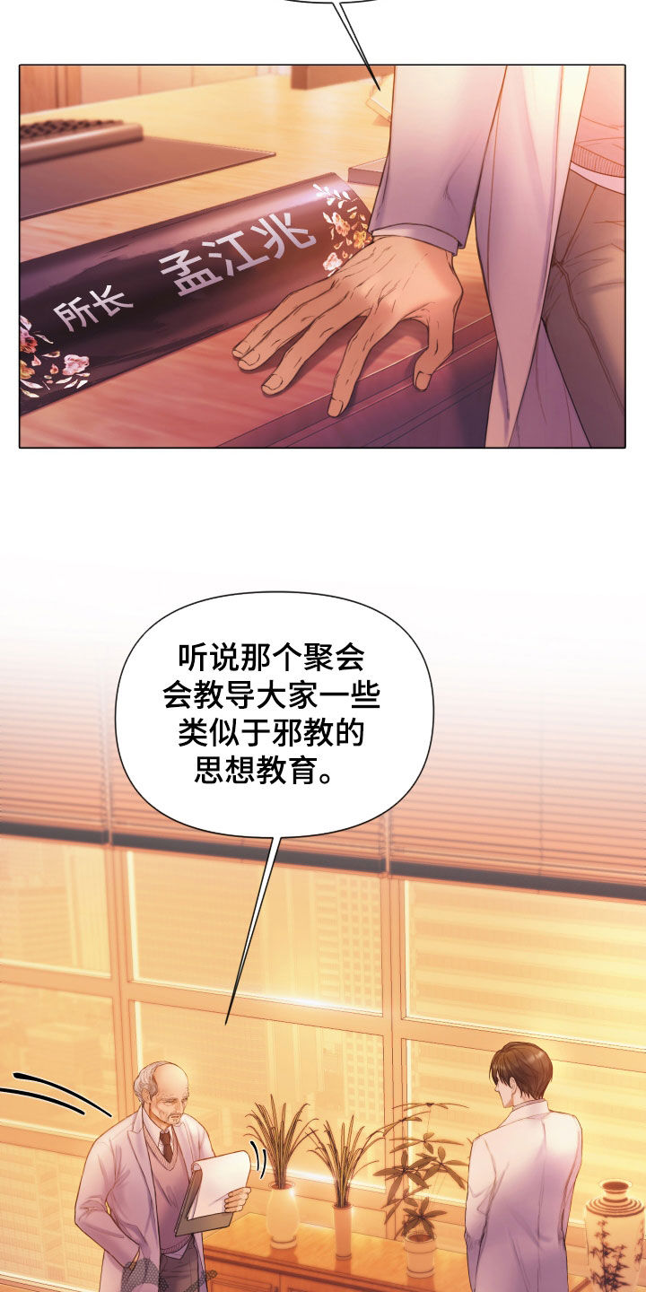 第61章：怀疑对象1