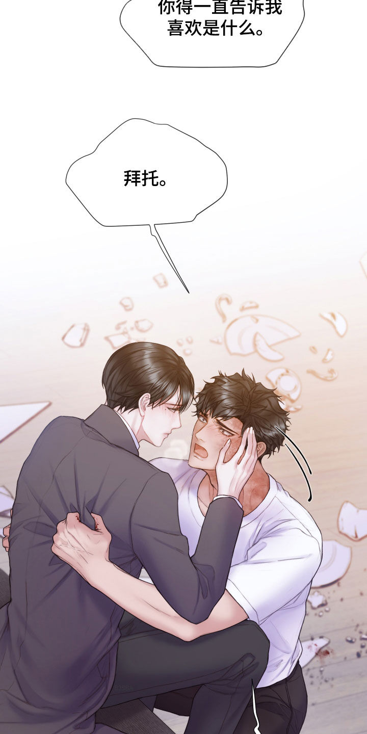 第57章：和我谈恋爱3