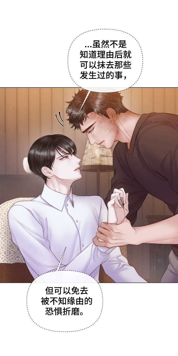 第41章：为什么会放过你3