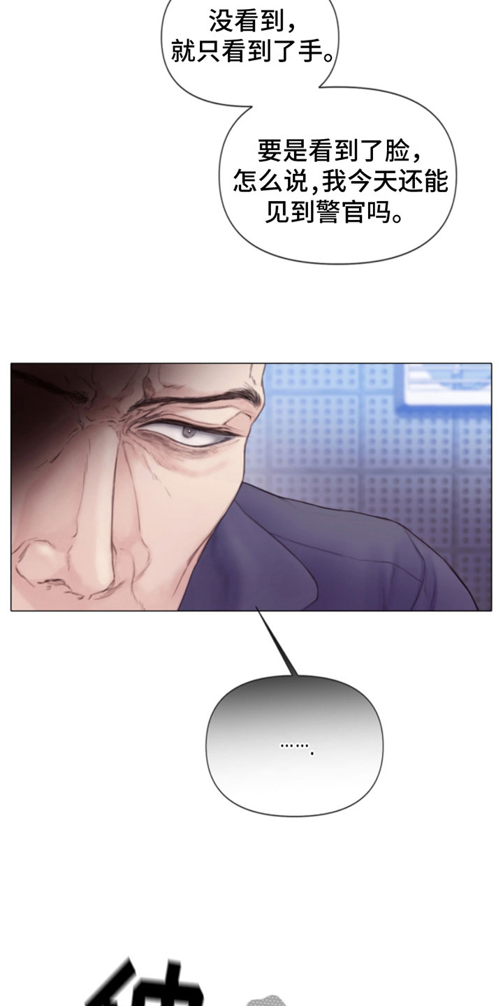 第5章：身后的手2