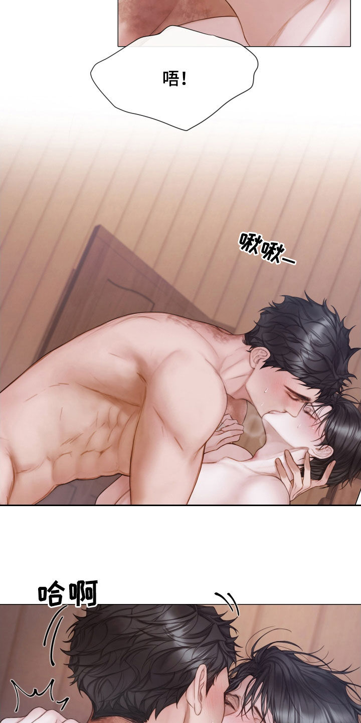 第44章：要疯了3