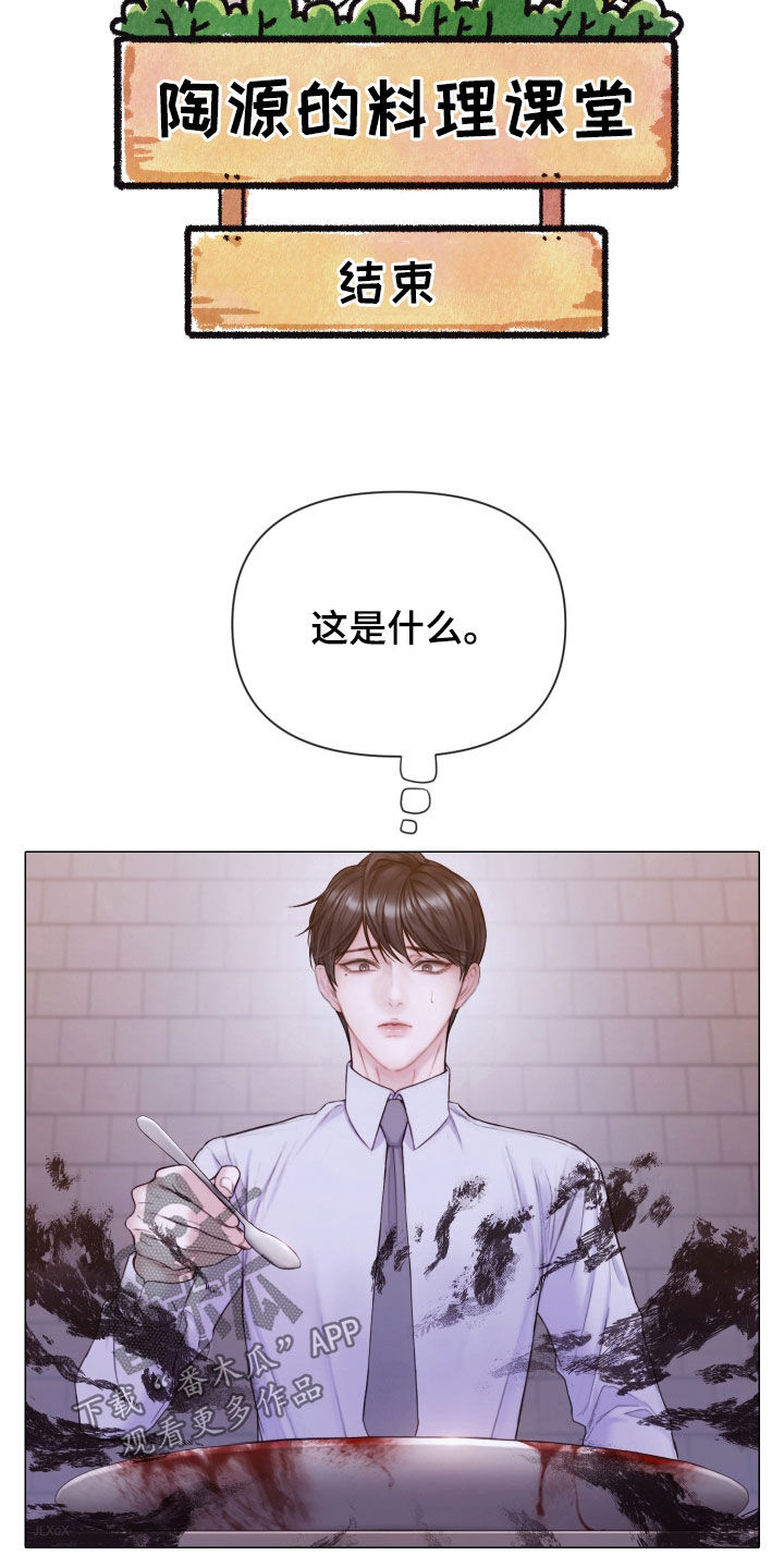 第68章：冷静下来4