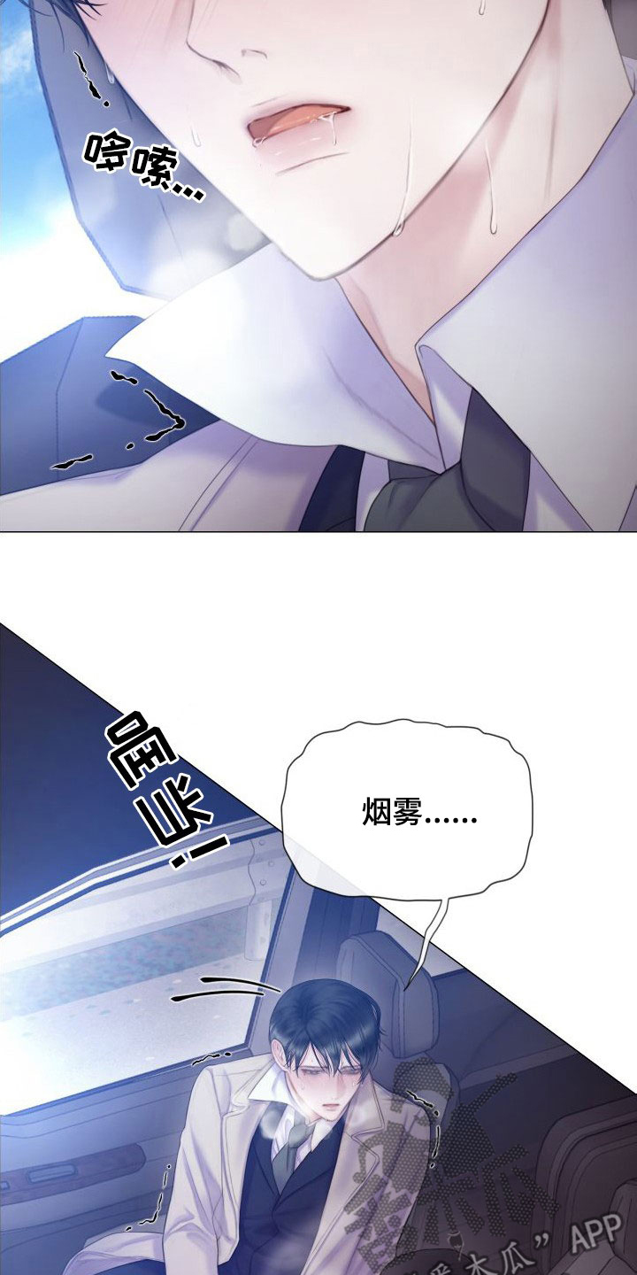 第28章：趁早除掉4