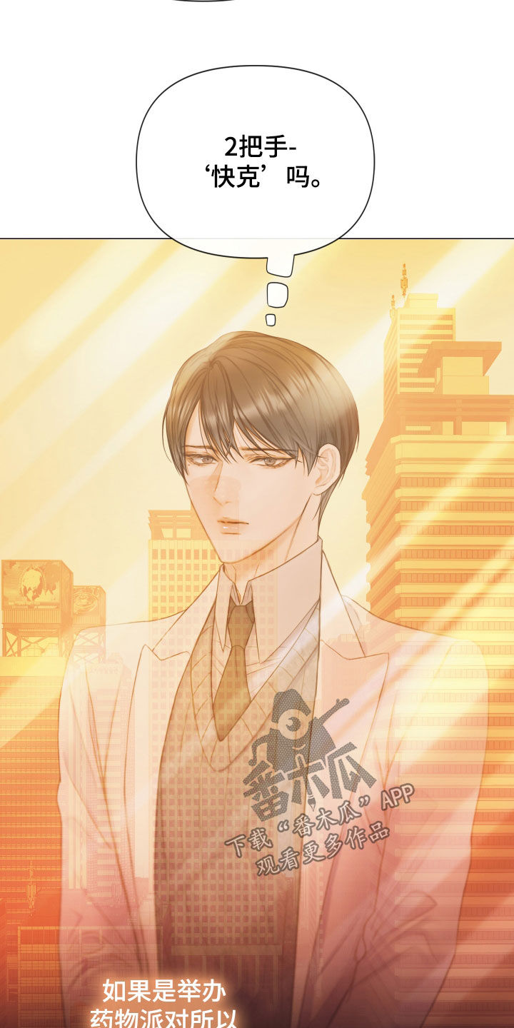 第61章：怀疑对象4