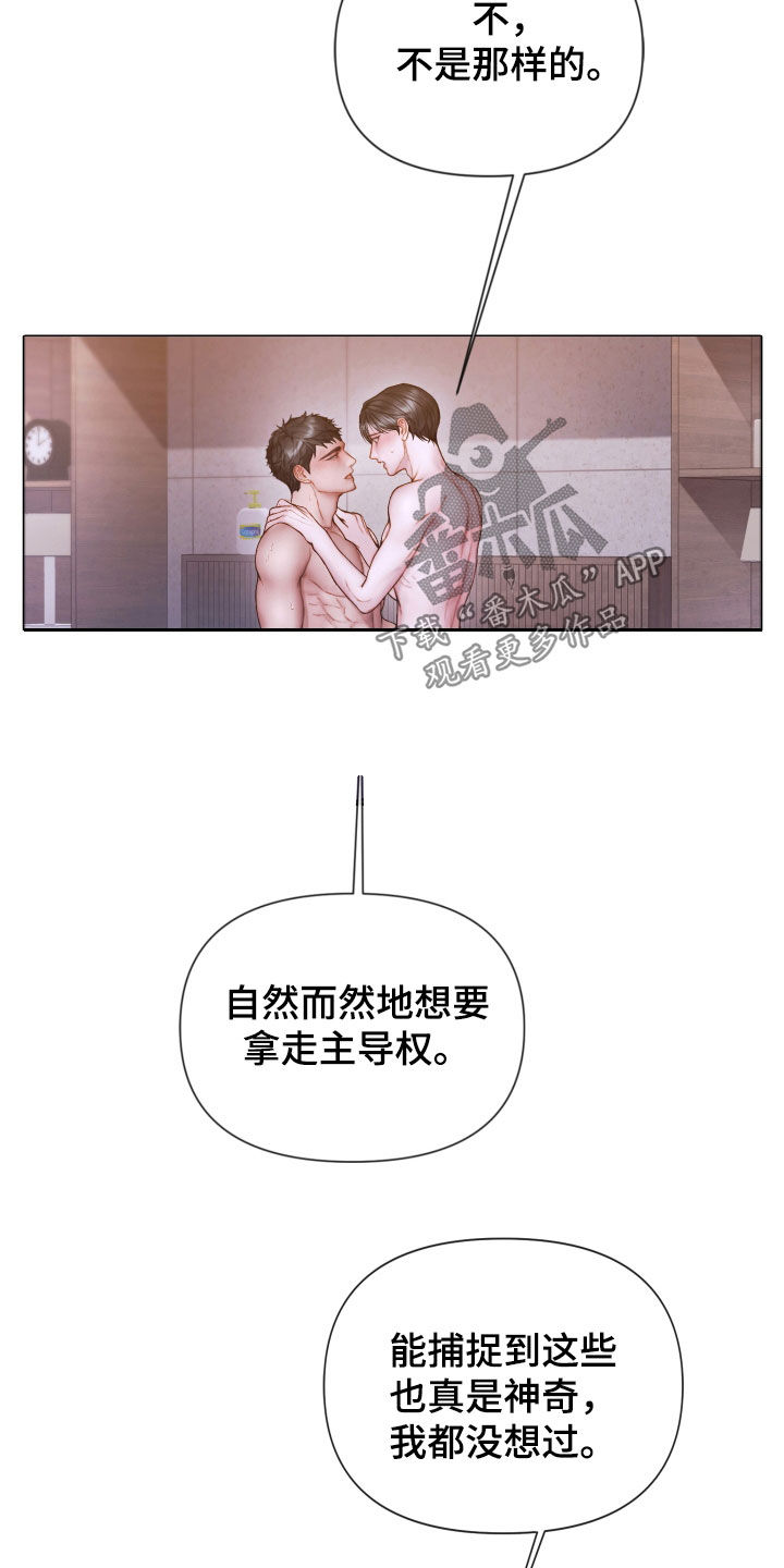 第71章：打破原则4