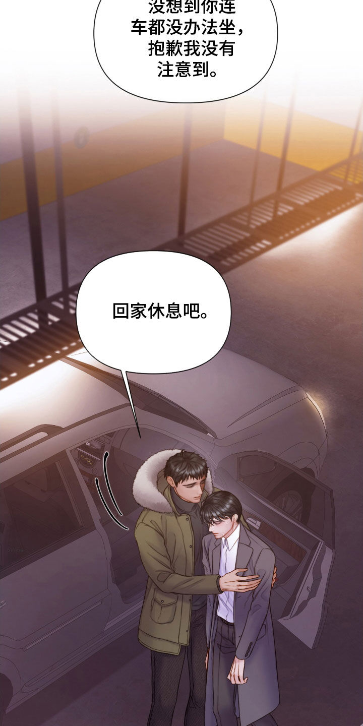 第78章：还记得我吧（第一季完结）3