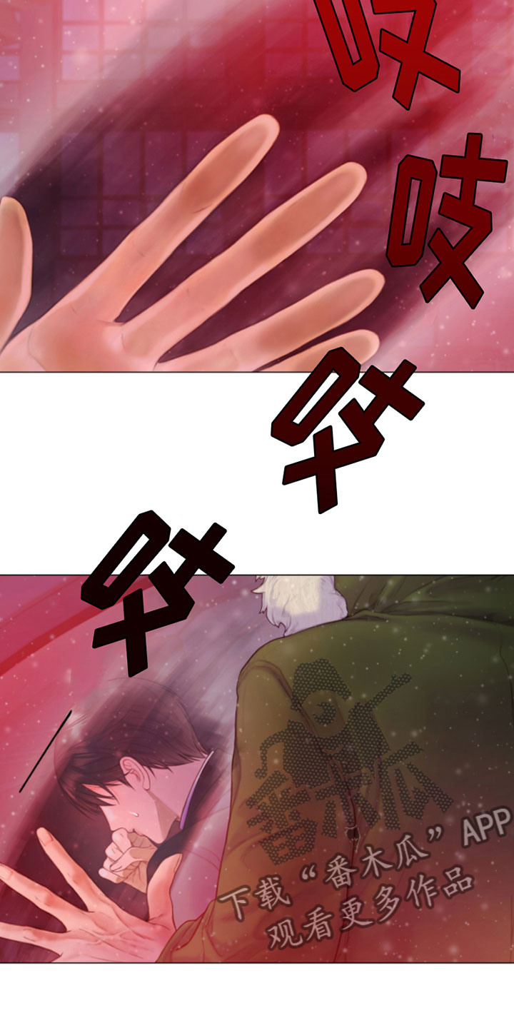 第4章：窗外之人2