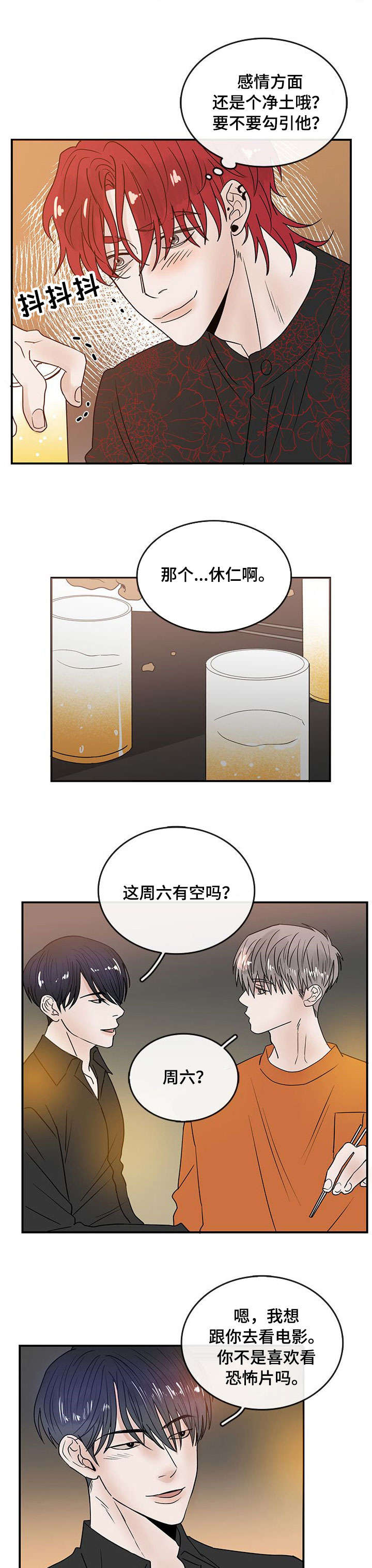 第5章：再来一次3